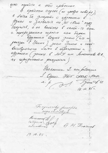 Тайная война против СССР и России. Начальник 1 отдела по борьбе с терроризмом УБТ ФСБ РФ о лихих 90-х Тайная война против СССР и России. Начальник 1 отдела по борьбе с терроризмом УБТ ФСБ РФ о лихих 90-х