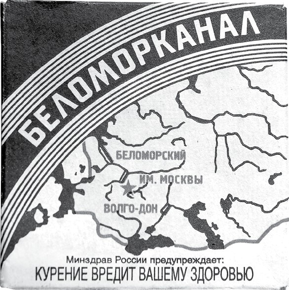 Изнанка белого. Арктика от викингов до папанинцев Изнанка белого. Арктика от викингов до папанинцев