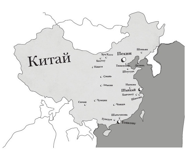 Заметки из пекинской кофейни. Тонкости жизни и бизнеса в Поднебесной Заметки из пекинской кофейни. Тонкости жизни и бизнеса в Поднебесной