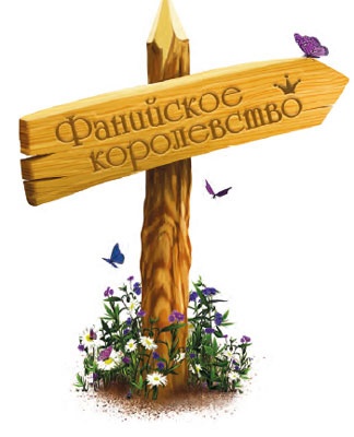 Принцесса Настиль. Необыкновенные приключения в стране Фиалия Принцесса Настиль. Необыкновенные приключения в стране Фиалия