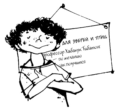 Урмель, который приплыл на льдине Урмель, который приплыл на льдине