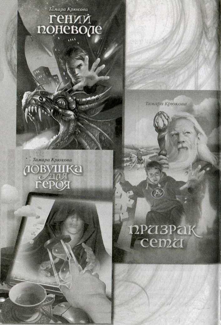 Требуется гувернанка для детей волшебника Требуется гувернанка для детей волшебника