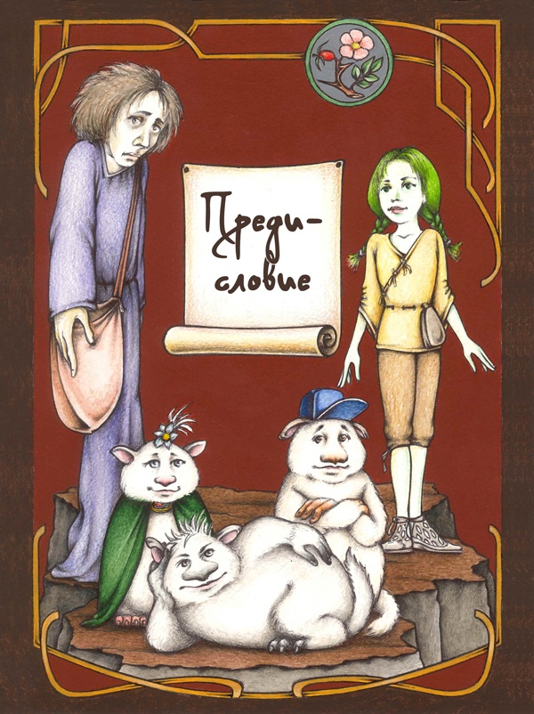 Сердце Назиании