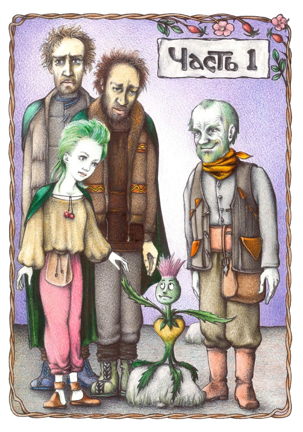 Сердце Назиании