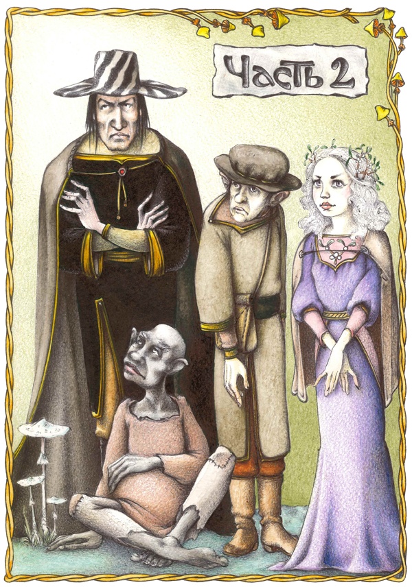 Сердце Назиании Сердце Назиании