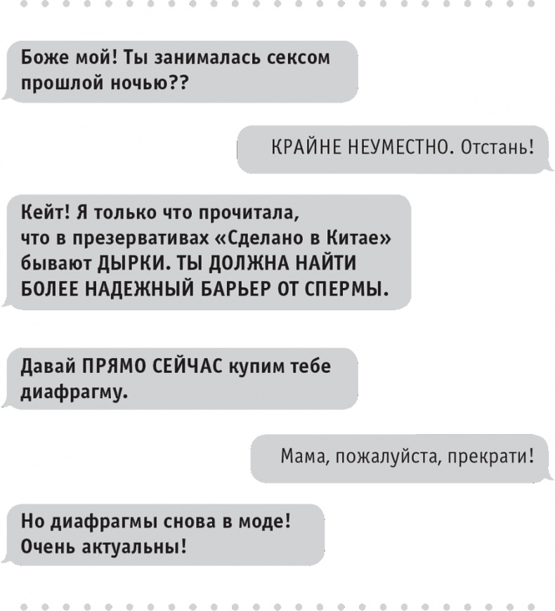 Моя чокнутая еврейская мама Моя чокнутая еврейская мама
