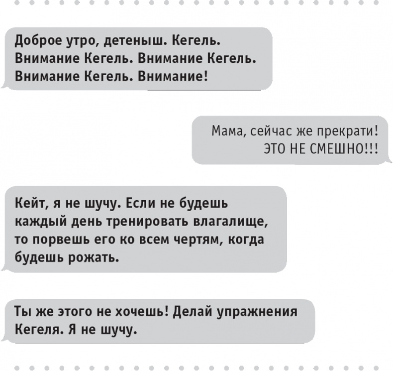 Моя чокнутая еврейская мама Моя чокнутая еврейская мама