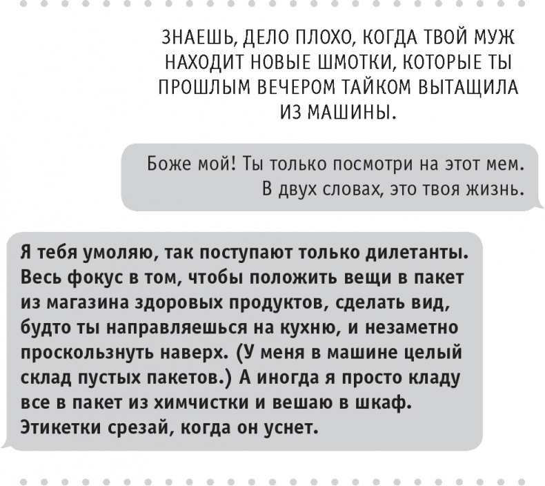 Моя чокнутая еврейская мама Моя чокнутая еврейская мама