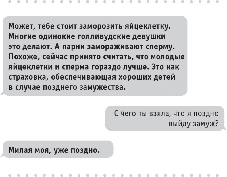 Моя чокнутая еврейская мама Моя чокнутая еврейская мама