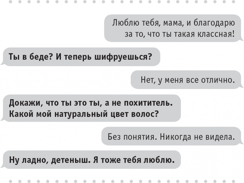 Моя чокнутая еврейская мама Моя чокнутая еврейская мама