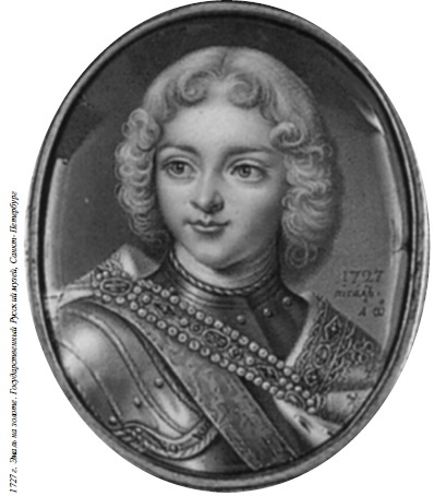 Петр II Петр II