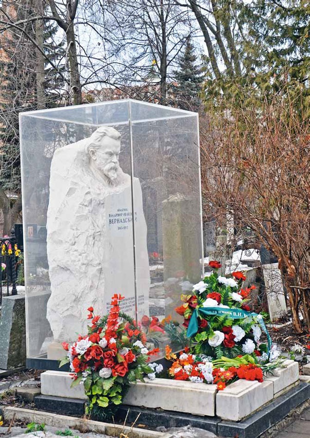 Владимир Вернадский Владимир Вернадский