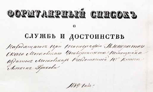 Алексей Греков Алексей Греков