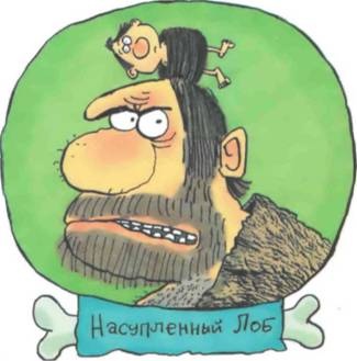 Неандертальский мальчик в школе и дома Неандертальский мальчик в школе и дома