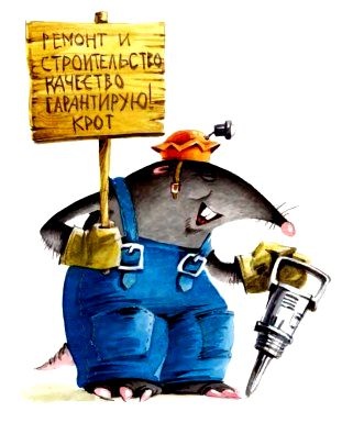 Господин Куцехвост и подземное чудовище Господин Куцехвост и подземное чудовище