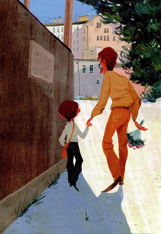 Мой папа – мальчик Мой папа – мальчик