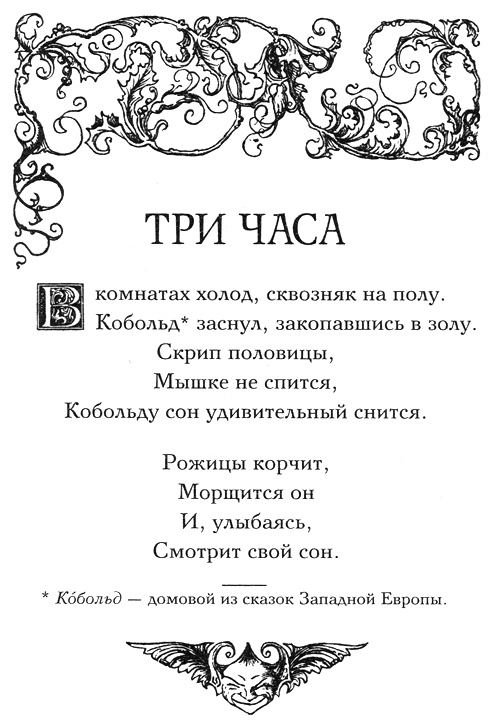 Сказки Луны Сказки Луны