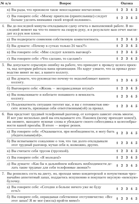 Эмоции и чувства