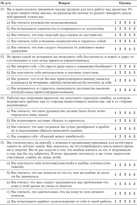 Эмоции и чувства