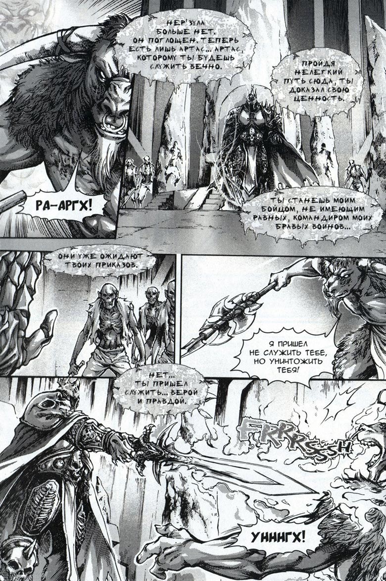 Легенды Warcraft Выпуск 4 Легенды Warcraft Выпуск 4