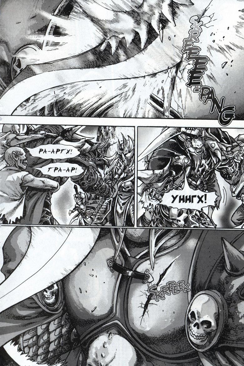 Легенды Warcraft Выпуск 4 Легенды Warcraft Выпуск 4