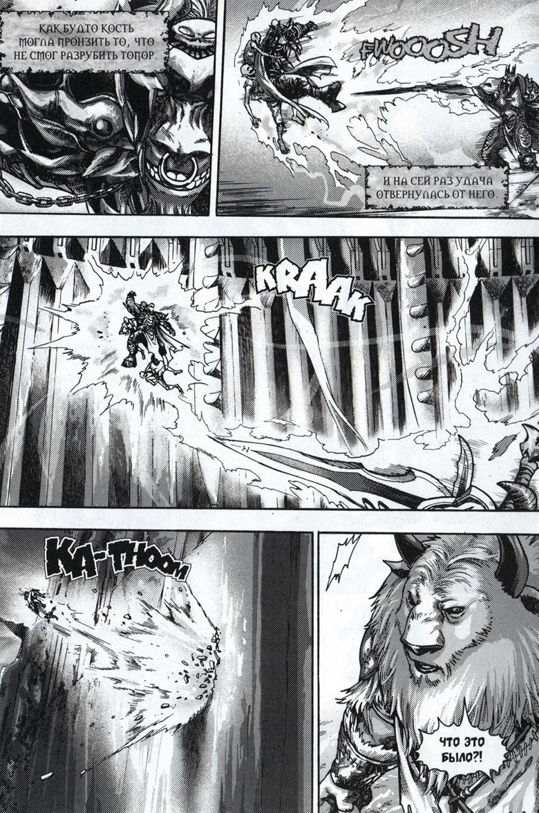 Легенды Warcraft Выпуск 4 Легенды Warcraft Выпуск 4