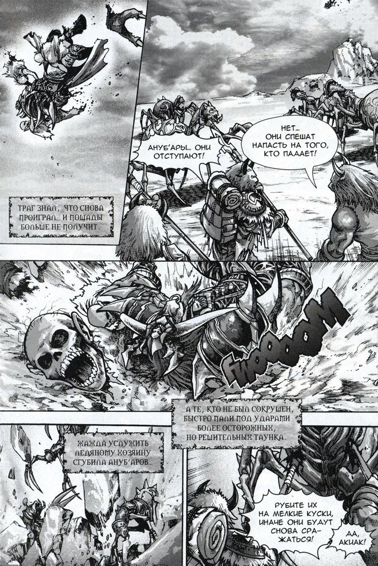 Легенды Warcraft Выпуск 4 Легенды Warcraft Выпуск 4