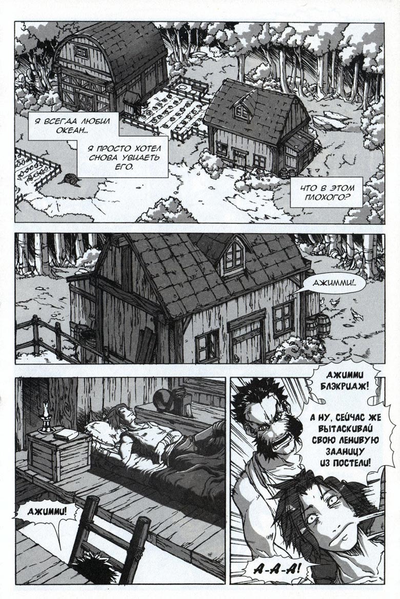 Легенды Warcraft Выпуск 4 Легенды Warcraft Выпуск 4