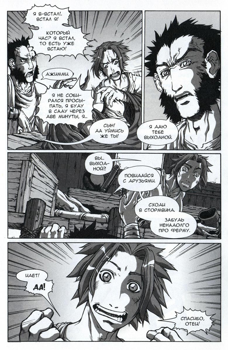 Легенды Warcraft Выпуск 4 Легенды Warcraft Выпуск 4