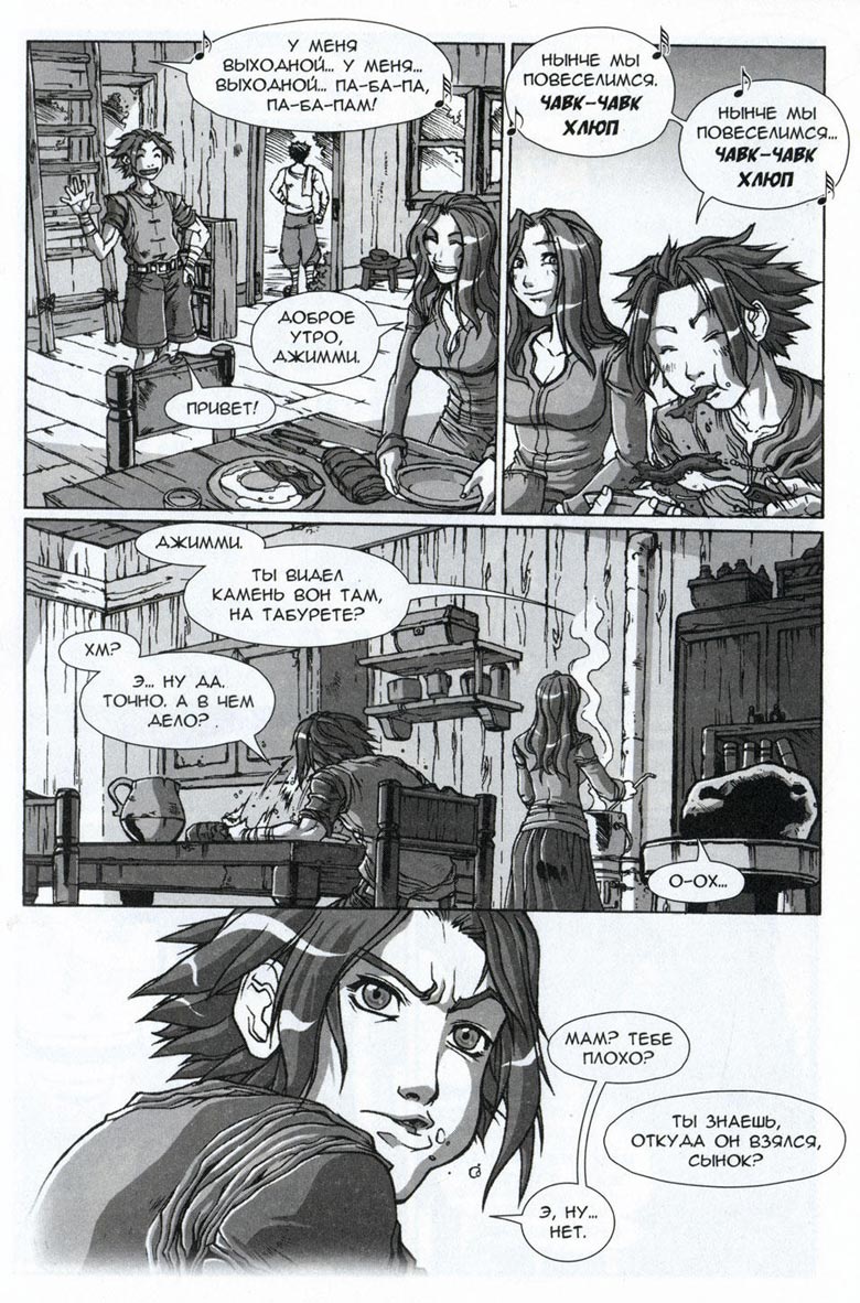 Легенды Warcraft Выпуск 4 Легенды Warcraft Выпуск 4