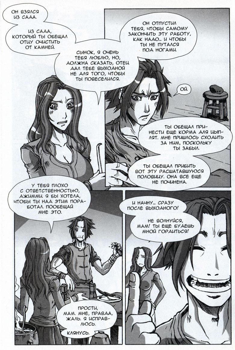 Легенды Warcraft Выпуск 4 Легенды Warcraft Выпуск 4