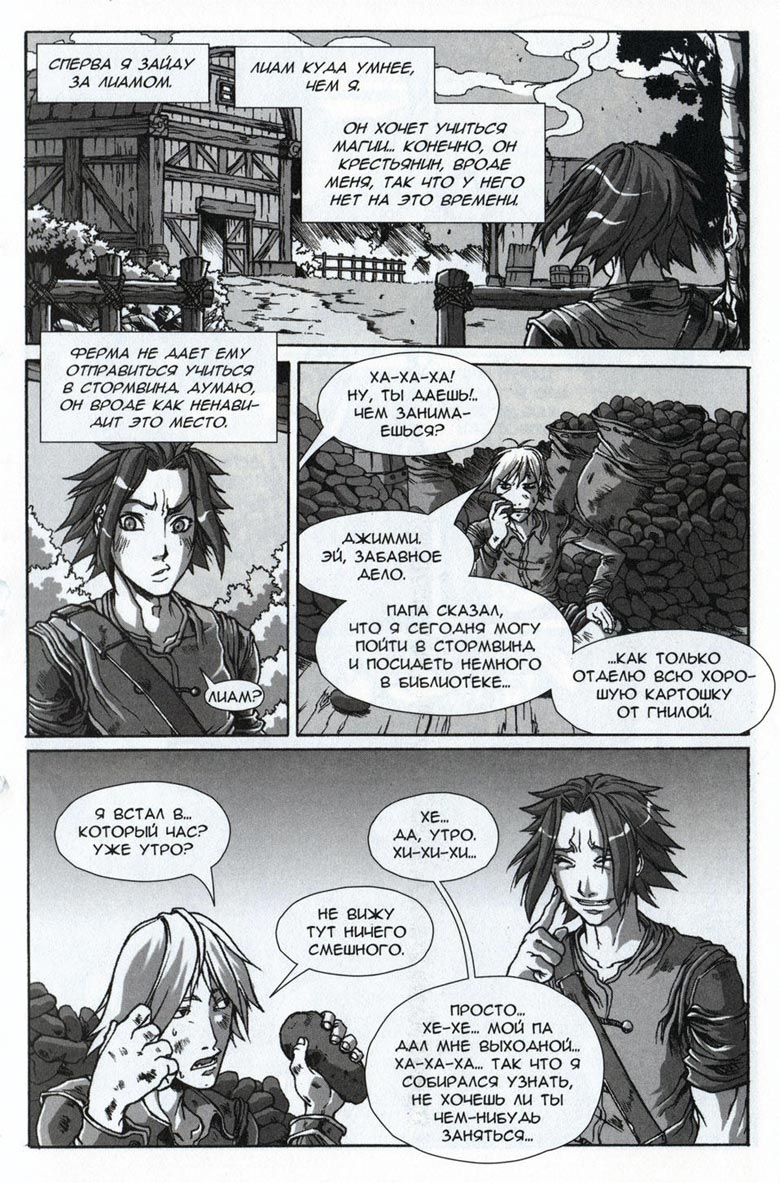 Легенды Warcraft Выпуск 4 Легенды Warcraft Выпуск 4