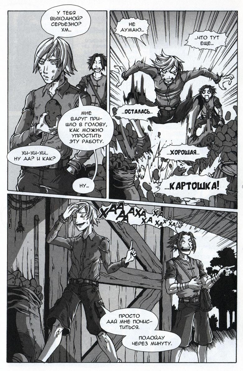 Легенды Warcraft Выпуск 4 Легенды Warcraft Выпуск 4