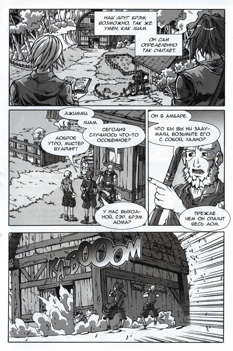 Легенды Warcraft Выпуск 4 Легенды Warcraft Выпуск 4