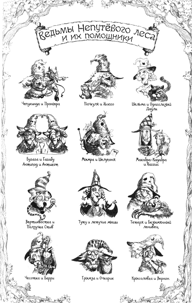 "Непутевые ребята", или Полный трам-тарарам