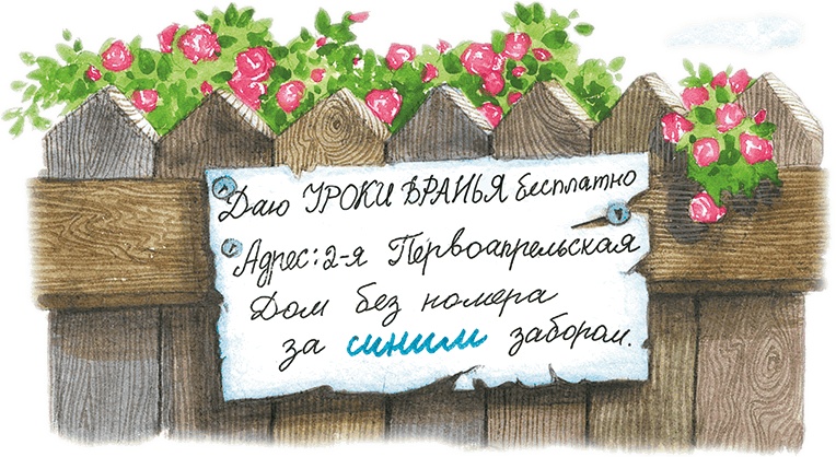 Учитель вранья Учитель вранья