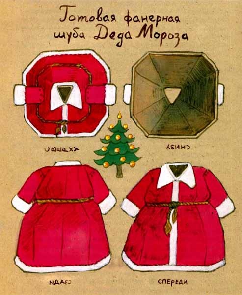 На Деда Мороза не охотятся На Деда Мороза не охотятся