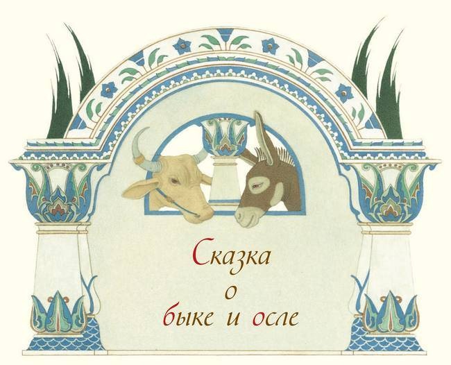 Самые прекрасные сказки тысячи и одной ночи Самые прекрасные сказки тысячи и одной ночи