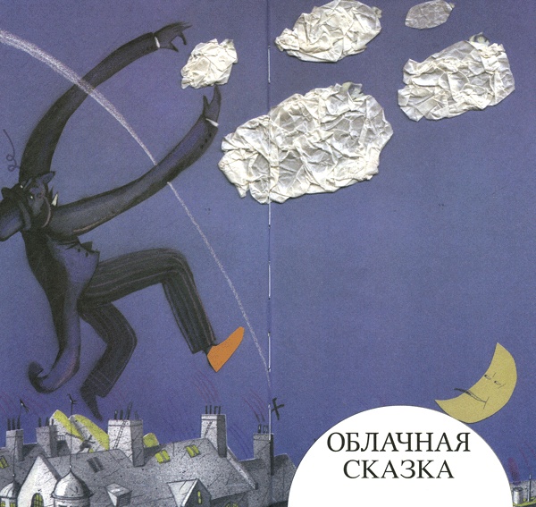 Сказка про манную кашу Сказка про манную кашу