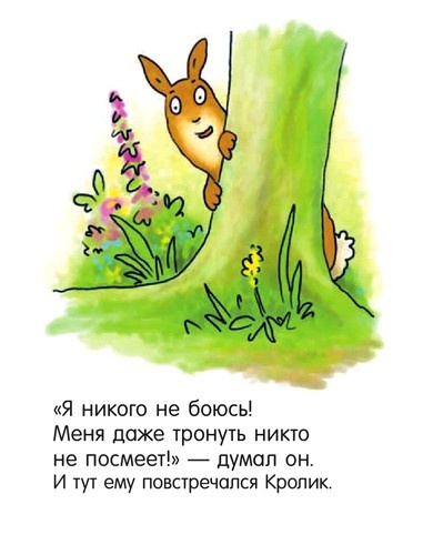 Я не миленький! Я не миленький!