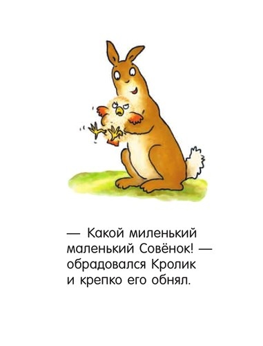 Я не миленький! Я не миленький!