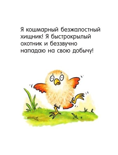 Я не миленький! Я не миленький!