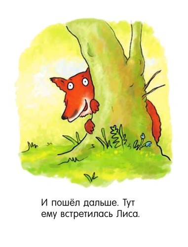 Я не миленький! Я не миленький!