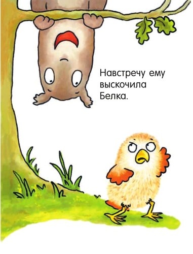 Я не миленький! Я не миленький!