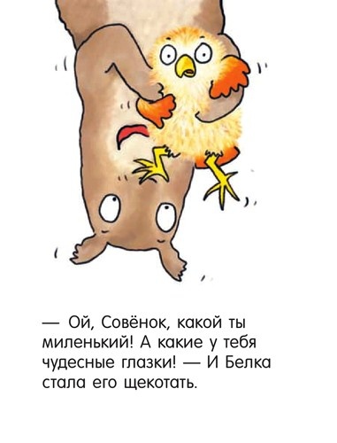 Я не миленький! Я не миленький!