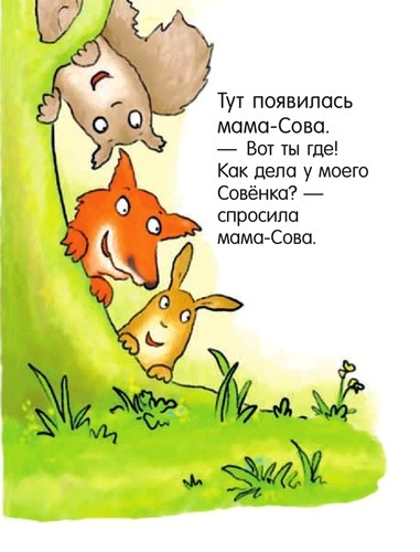 Я не миленький! Я не миленький!