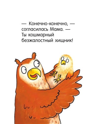Я не миленький! Я не миленький!