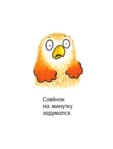 Я не миленький! Я не миленький!