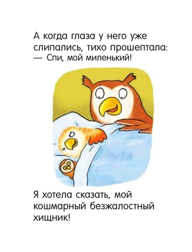 Я не миленький! Я не миленький!