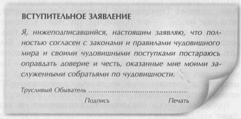Победитель страха Победитель страха